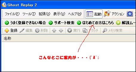 ネットゲームで使うマクロツール研究所